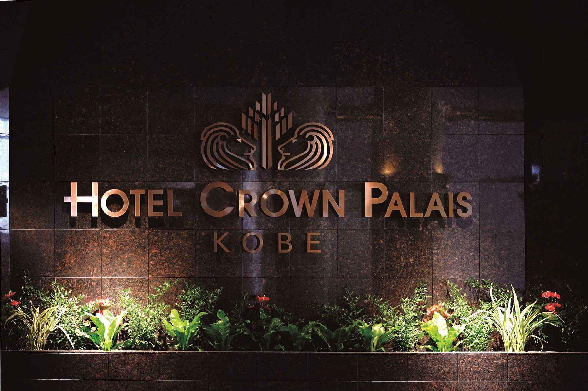 Hotel Crown Palais Kōbe Exterior foto